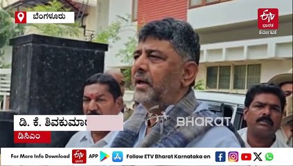 ಮಂಗಳಸೂತ್ರ, ಜನಿವಾರ ನಿಷೇಧ ಕೇಂದ್ರ ಸರ್ಕಾರ ಹಿಂಪಡೆಯಲಿ : ಡಿಸಿಎಂ ಡಿ. ಕೆ. ಶಿವಕುಮಾರ್