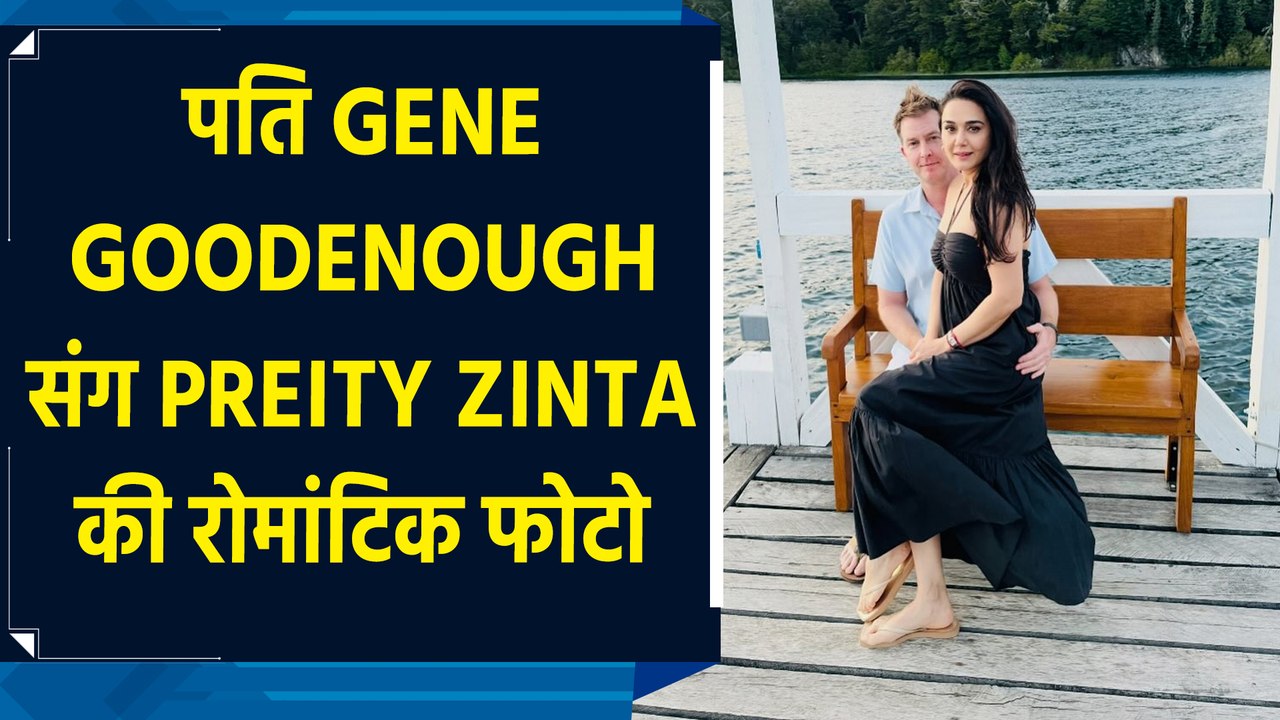 Preity Zinta ने पति Gene Goodenough संग शेयर की तस्वीर, फैंस ने लुटाया प्यार