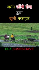 जर्मन ज़ोंबी सेना द्वारा खूनी नरसंहार !! MOVIE EXPLAIN !! #shorts