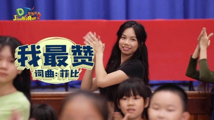 DT 赞乐园 S2 MV音乐影片 – 《我最赞》