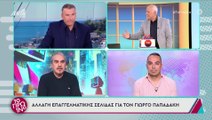«Ο Γιώργος Παπαδάκης ανοίγει έναν νέο κύκλο συνεργασίας με τον ΑΝΤ1»