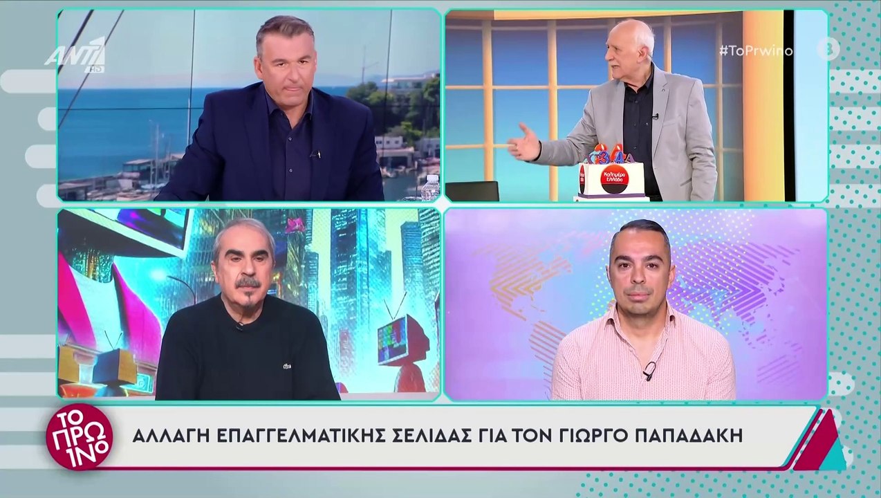 «Ο Γιώργος Παπαδάκης ανοίγει έναν νέο κύκλο συν...