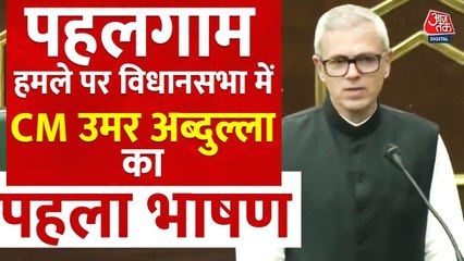 'बंदूक से आतंकवाद को कंट्रोल कर सकते हैं, खत्म नहीं', बोले सीएम उमर अब्दुल्ला