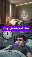 تأثير الغدة الدرقية على النوم: الأسباب والحلول