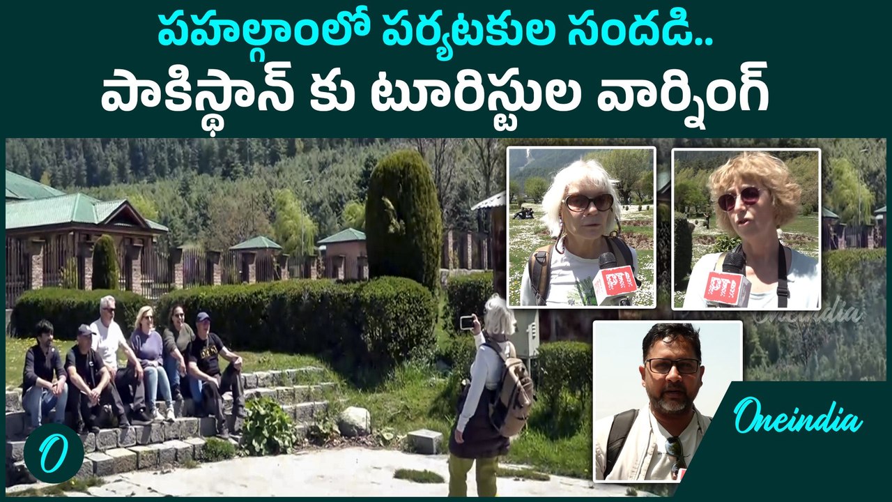 Pahalgam -  పహల్గాంలో టూరిస్టులు సందడి. భయం లేకుండా ప్రకృతితో ప్రయాణం | Oneindia Telugu