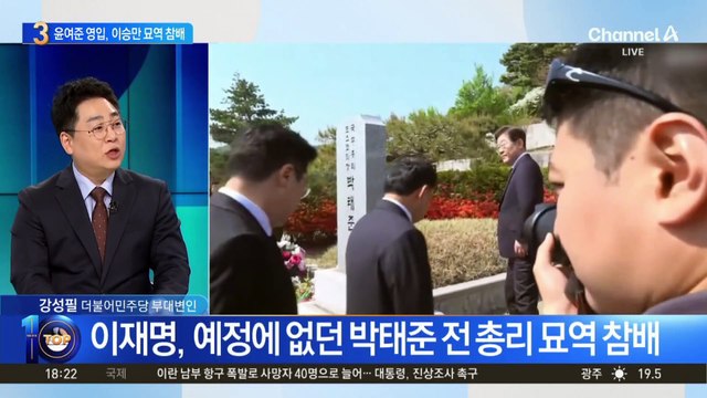 이재명, ‘보수 책사’ 윤여준 영입·이승만 묘역 참배