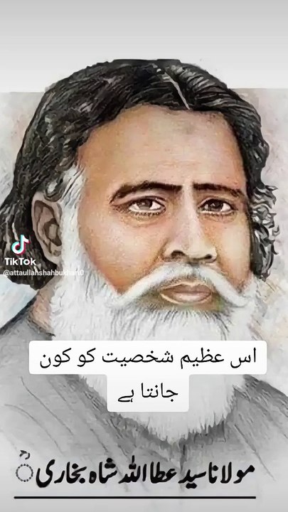 درودِ پاک اور سید عطاء اللہ شاہ بخاری
