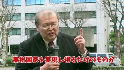 （字幕付き）財務省解体デモ！ホリエモンにガチギレ！元菅直人の秘書の演説が半端ない！日本の闇を暴露！
