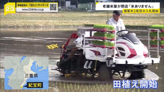 “減反政策”でコメ不足に？ 「これ以上作れない」農家が語る深刻な影響　なぜ生産量が増えない？コメ不足を招いた“日本農業の構造問題”に迫る【news23】｜TBS NEWS DIG