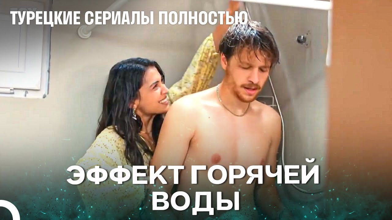 Совместное Удовольствие В Банной - Плотина