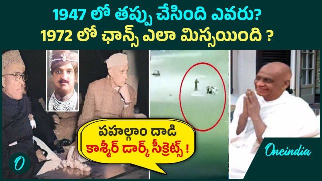 Pahalgam Te**or Attack : ఈ తప్పులే పహల్గాం టూరిస్టులకు శాపం గా మారాయి | Kashmir Dark Secrets