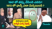 Pahalgam Te**or Attack  : ఈ తప్పులే పహల్గాం టూరిస్టులకు శాపం గా మారాయి | Kashmir Dark Secrets