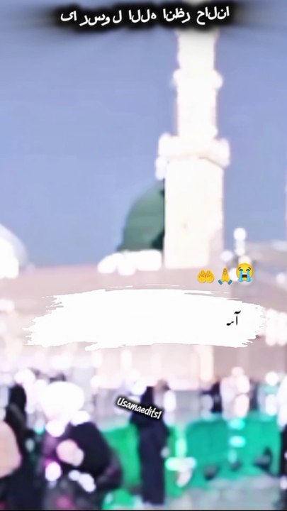 Naatshareef ❤️😍