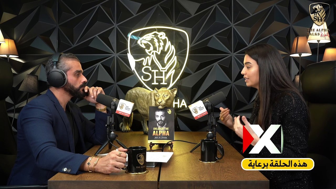 ملخص لقاء سيف الحكيم مع سارة الرفاعي خبيرة التدريب والتسويق الشخصي