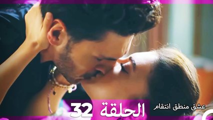 32 عشق منطق انتقام (الإصدار الطويل ) - Eishq Mantiq Antiqam (Arabic Dubbed)