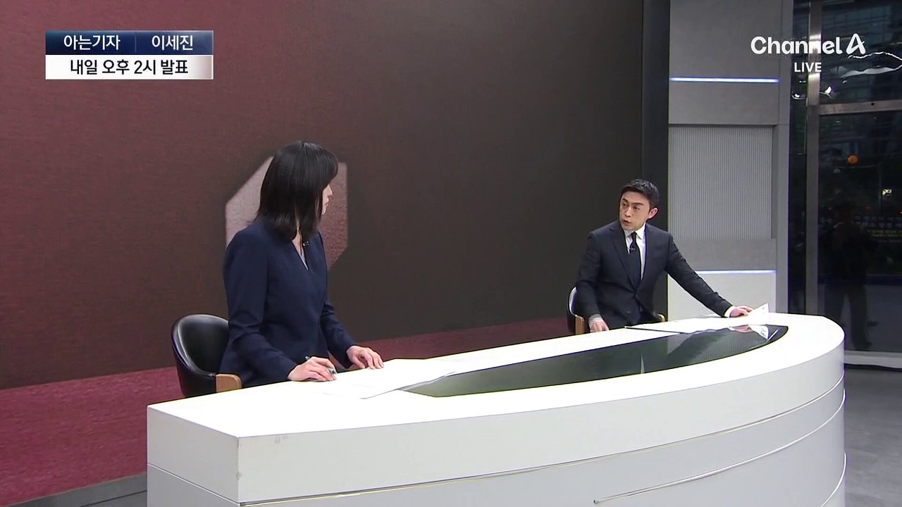 [아는기자]국민의힘 경선 투표 마감…최종 2인은 누구?