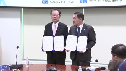 [경기] 특례시장협의회, 인구감소지역과 상생협약 체결 / YTN