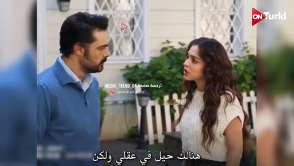 مسلسل ليلى الحلقة 31 الاعلان 2 الرسمي مترجم HD