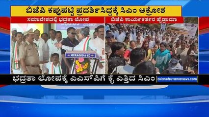 BJP Protest in Belagavi | ಬಿಜೆಪಿ ಹೈಡ್ರಾಮಾಕ್ಕೆ ಸಚಿವೆ Lakshmi Hebbalkar ಸಿಡಿಮಿಡಿ | Suvarna News
