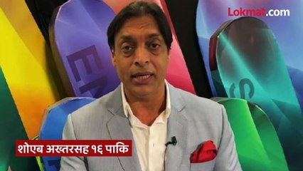 शोएब अख्तरसह १६ पाकिस्तानी युट्यूब चॅनल्सवर बंदी, महिन्याला किती कमवायचा?