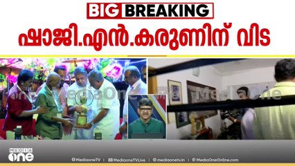 "വളരെ പരീക്ഷണാത്മകമായ ചിത്രങ്ങളോടൊപ്പമാണ് ഷാജി എൻ കരുൺ ചേർന്നുനിന്നത്"