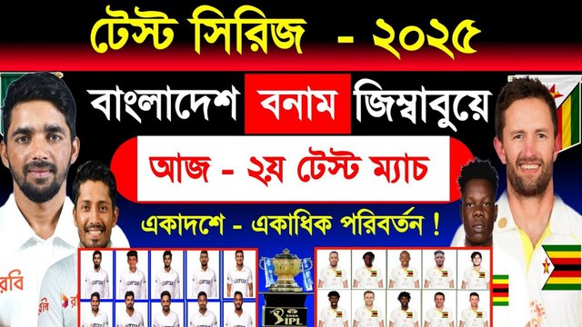Bangladesh Vs Zimbabwe 2nd Test Match Today | Schedule & Best 11 | Ban Vs Zim April 2025