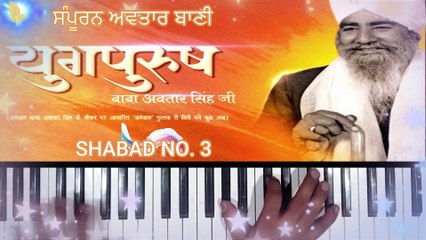 Sach Hai Meri Aarti Pooja Sache Di Hai Sach Vichar | Sampuran Avtar bani Shabad No. 2 | @CkRocks ​