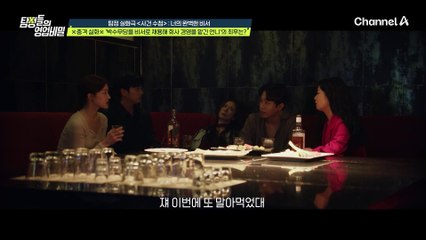 박수무당을 비서로 채용해 회사 경영을 맡겼다?!♨ 언니가 이런 말도 안 되는 선택을 한 이유는?!