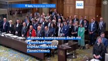 Международный суд ООН начинает слушания по гуманитарным обязательствам Израиля перед палестинцами