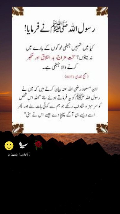 Takabur krne wala jahanmi hai