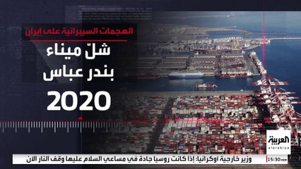 حرب إلكترونية متواصلة.. سجل هجمات إسرائيل السيبرانية ضد إيران