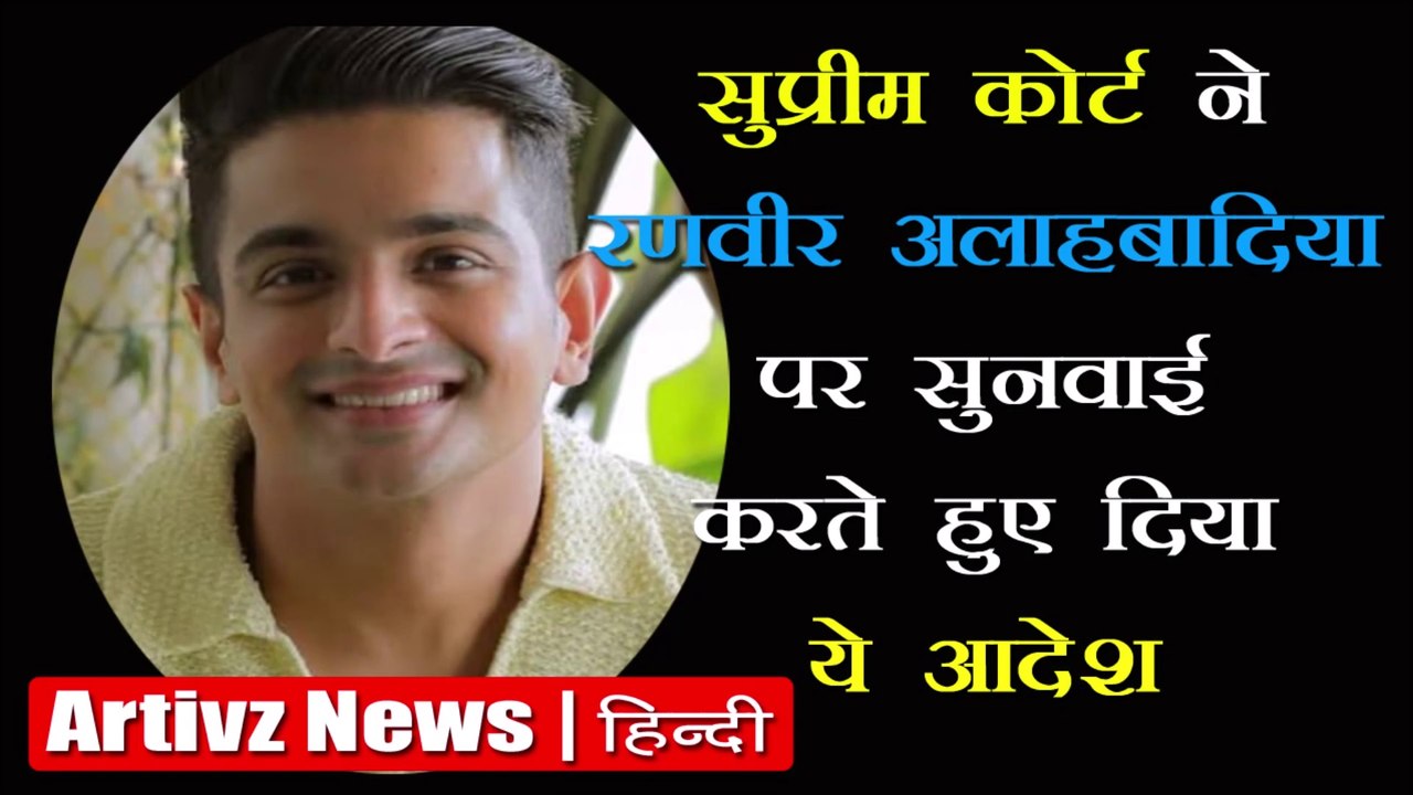 रणवीर अलाहबादिया को लौटाया जाएगा पासपोर्ट