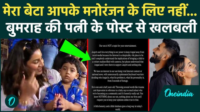 IPL 2025: Jasprit Bumrah के बेटे पर बना मीम, पत्नी Sanjana Ganesan ने पोस्ट कर लगाई क्लास | Angad