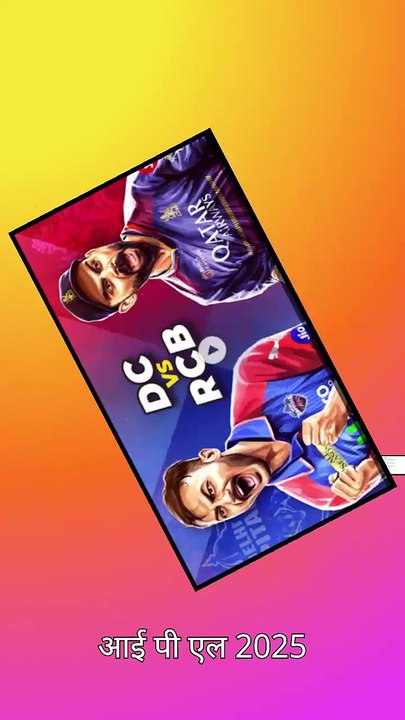 दिल्ली में बेंगलुरु का धमाका! क्रुणाल की नाबाद पारी#ipl2025 #highlights #rcbvsdc #cricketin60 #cric