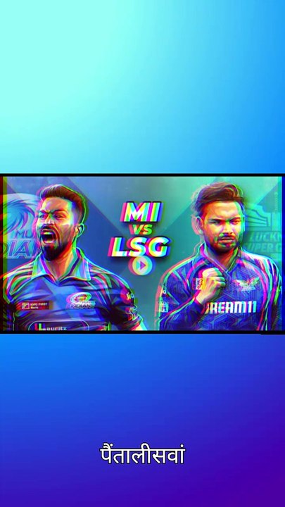 बुमराह का कहर! मुंबई ने लखनऊ को बुरी तरह हराया #ipl2025 #mivslsg #highlights #cricket #cricketnews