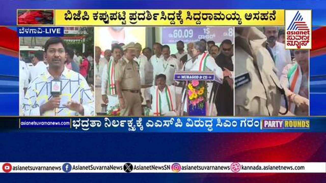 ಇದೇ ವರ್ತನೆ ಮುಂದುವರೆಸಿದ್ರೆ ಹುಷಾರ್  ಎಂದ DK Shivakumar  | Suvarna Party Rounds | Kannada News
