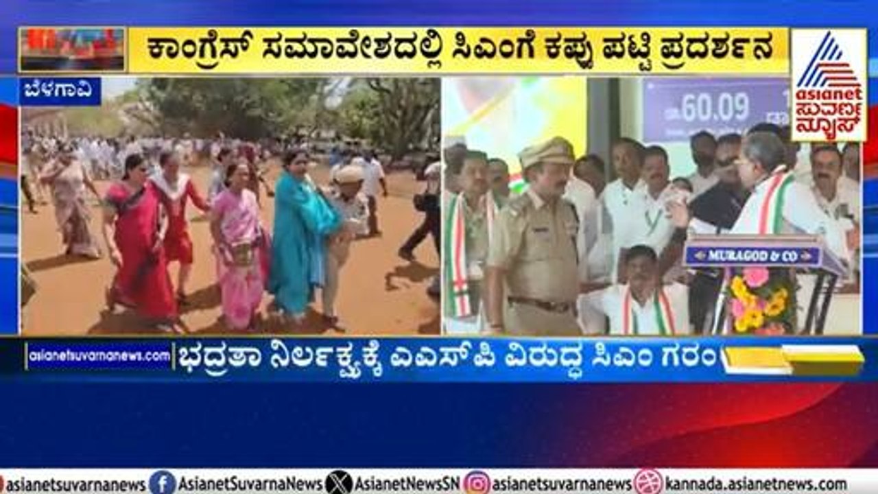 ಎಸ್ಪಿ ಮೇಲೆಯೇ ಕೈ ಎತ್ತಿದರಲ್ಲ ಸಿದ್ದರಾಮಯ್ಯ! । Siddaramaiah | Suvarna Party Rounds | Kannada News