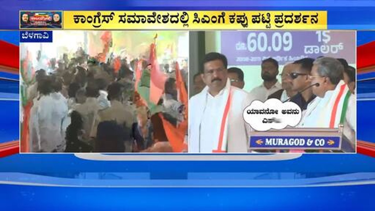 ಬಿಜೆಪಿ ಕಪ್ಪು ಬಟ್ಟೆ ಪ್ರದರ್ಶನಕ್ಕೆ ಸಿಡಿದೆದ್ದ Lakshmi Hebbalkar  | Suvarna Party Rounds | Kannada News