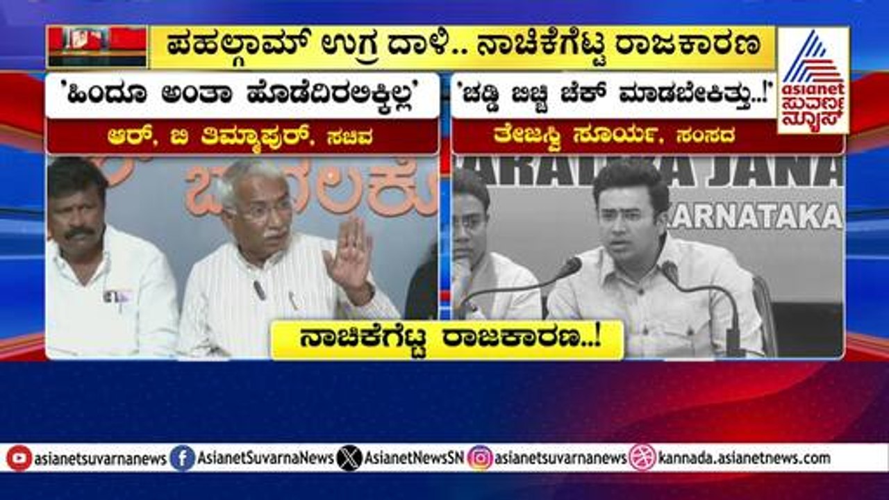 RB Timmapur ರಾಜೀನಾಮೆ ನೀಡಿ ಮನೆಯಲ್ಲಿರಿ: Tejasvi Surya  | Suvarna Party Rounds | Kannada News