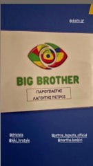 Πέτρος Λαγούτης - Η σύντροφός του στην πρεμιέρα του Big Brother