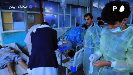 68 قتيلا في قصف أميركي على مركز للاجئين في شمال اليمن (الإعلام الحوثي)