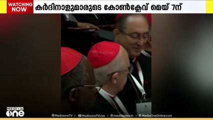 കർദിനാൾമാരുടെ കോൺക്ലേവ് മെയ് -7ന്