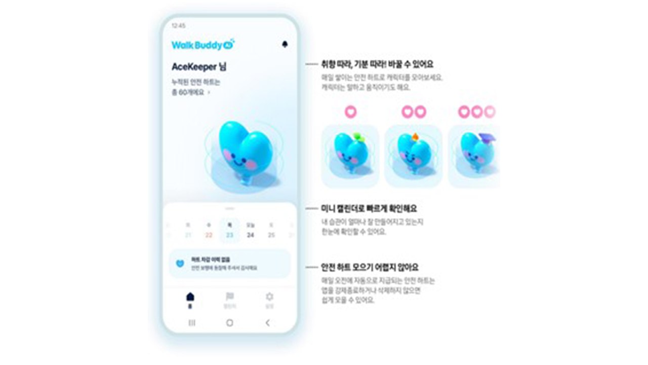 [기업] 삼성화재, '어린이 보행안전 캠페인' 진행 / YTN
