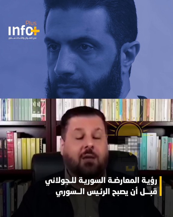 عندما كان الشرع الجولاني