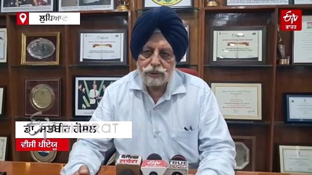 ਪੀਏਯੂ 'ਚ ਜਲਦ ਆਵੇਗਾ 30 ਕਰੋੜ ਦਾ ਸੁਪਰ ਕੰਪਿਊਟਰ, ਤੁਸੀਂ ਵੀ ਜਾਣੋਂ ਕੀ ਕਰੇਗਾ ਕੰਮ