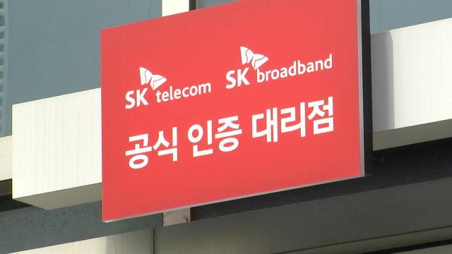 SKT 무상교체 첫날 23만 명 유심 교체 ...가입자 1% 수준 / YTN