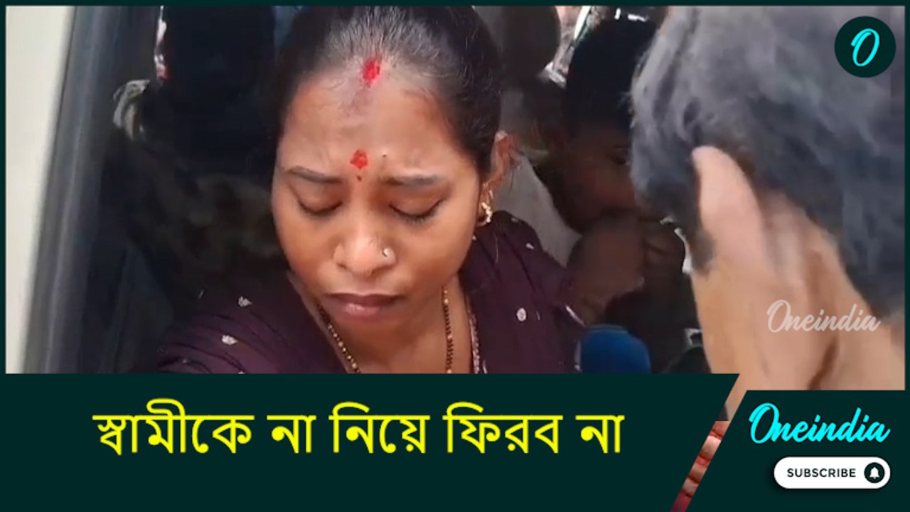 BSF jawan Purnam Kumar: স্বামীকে না নিয়ে ফিরব না, পাকিস্তানে বন্দি  স্বামীকে ফেরাতে গেলেন স্ত্রী