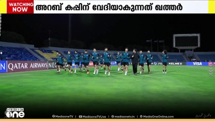 ഖത്തർ വേദിയാകുന്ന അറബ് കപ്പ് ഫുട്ബാളിൽ ഫലസ്തീനും