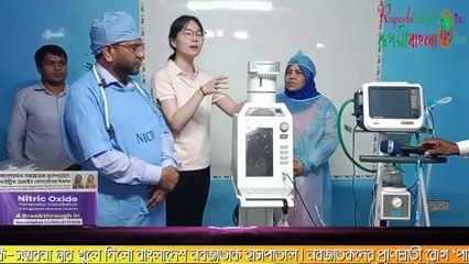 বাংলাদেশে প্রথম নবজাতকদের জন্য স্থাপন করা হলো নাইট্রিক অক্সাইড জেনারেটর