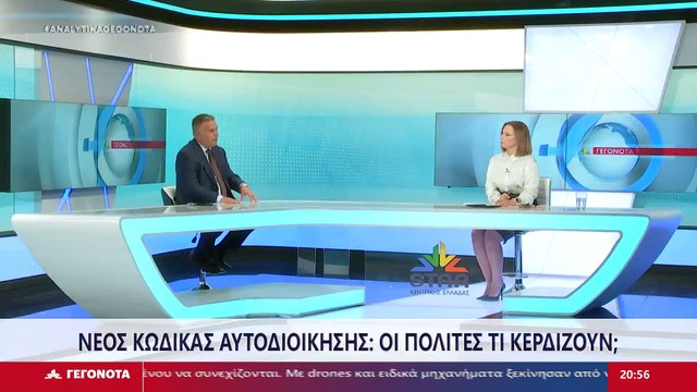 Ο Δήμαρχος Καμένων Βούρλων και Πρόεδρος Επιτροπής Θεσμών και Διαφάνειας ΚΕΔΕ, Ηλίας Κυρμανίδης στο STAR